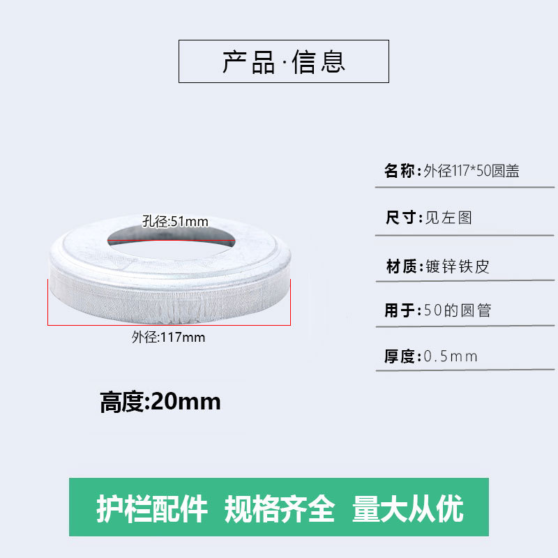Cubierta redonda 50 (117)