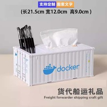 支持图文logo印刷集装箱纸巾盒拼装货柜抽纸盒模型礼品盒现代简约