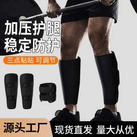 跑步篮球铝板护小腿男护具压缩护腿套可调节护腿骑行羽毛球足球