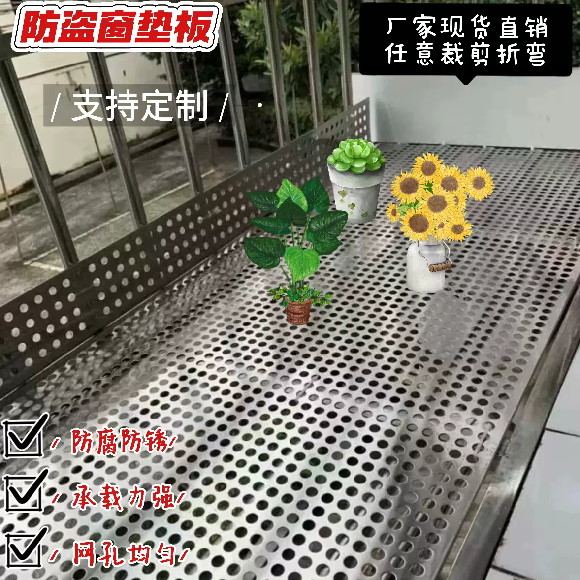 阳台垫板冲孔板带孔排水镂空美观坚固车间地垫防油防滑仓库专用
