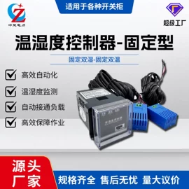 高压成套电器;温湿度控制器;万用表