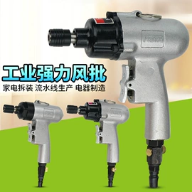 气动刻字笔;其他气动工具;气动铆钉枪