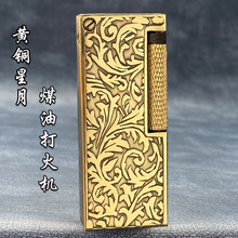 复古黄铜拉丝星月煤油打火机 创意个性雕刻唐草创意个性厂家批发