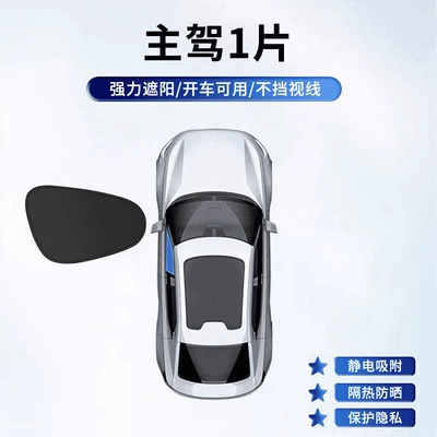Car Sunshade Curtain, Window Sun Protection and Heat Insulation, Side Window Privacy Curtain, Car Glass Electrostatic Sticker, Sunshade and Light-Blocking Panel (Car snow shield) - german-vinyl-drivers-side-1-piece-electrostatic-adsorption-foldable-storage