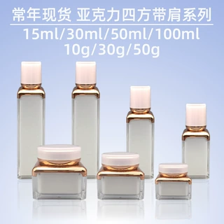 亚克力真空泵四方瓶水乳液喷雾瓶化妆品膏霜面膜面霜空包材可定制