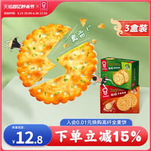 香葱薄饼225g*3盒咸味葱油薄脆芝麻饼干办公室零食休闲食品