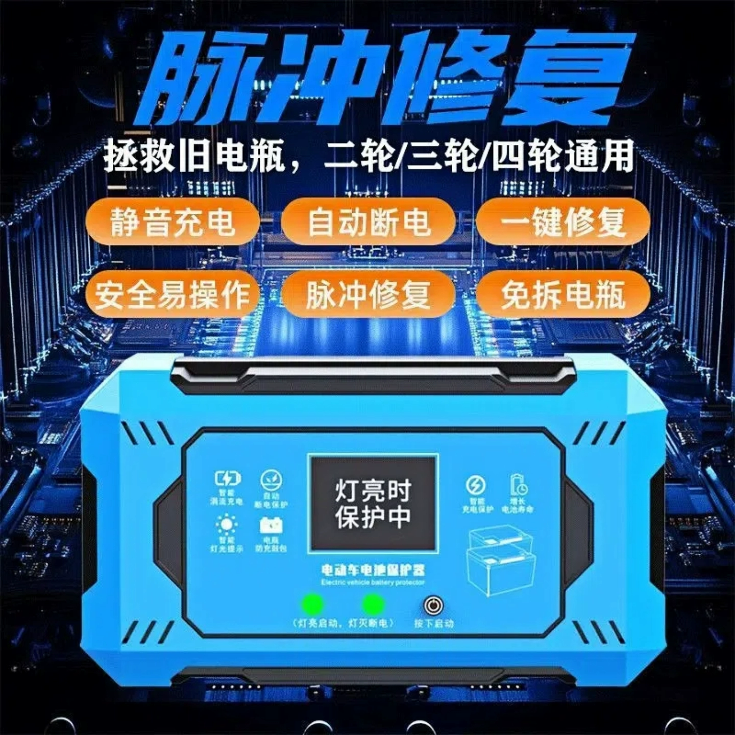 Automatic electric car, smart charger, lithium battery