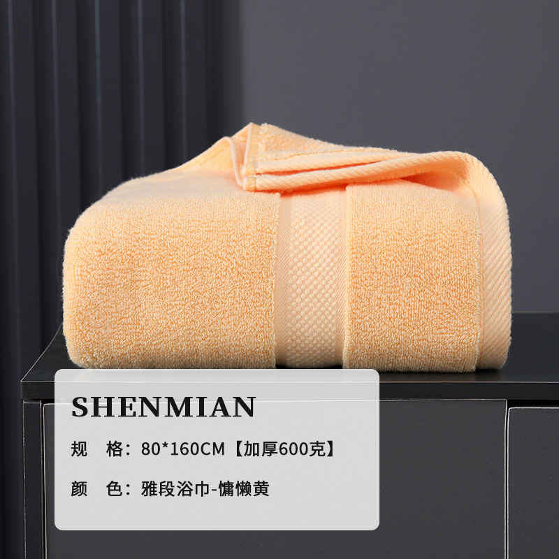 Ya Duan Bath Towel-Lazy Yellow