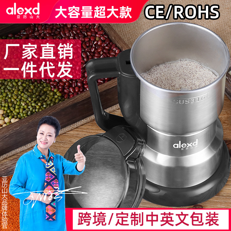 Alexander Electric Grinder Household Small Grinder Grains Coffee Bean Grinder Medicinal Crusher Alexander Electric Grinder Household Small Grinder Grains Coffee Bean Grinder Medicinal Crusher