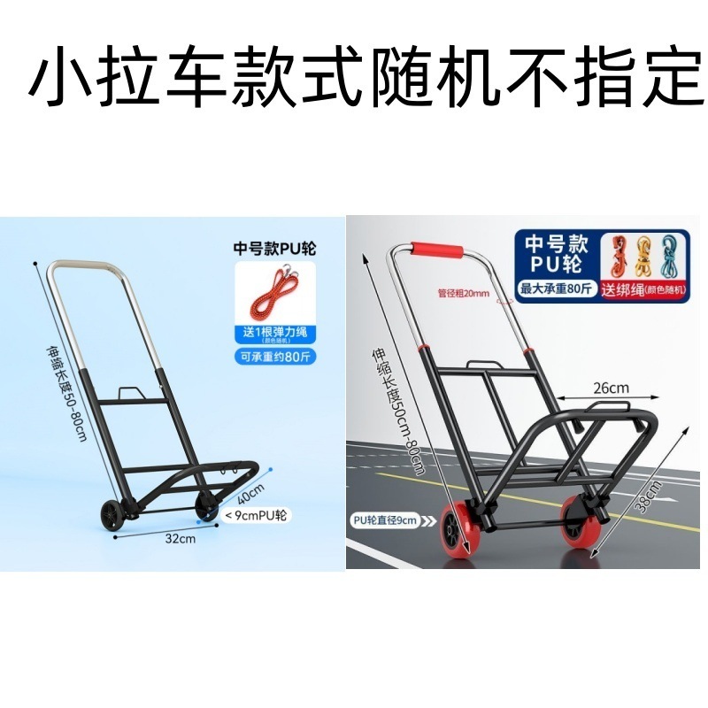 小推车拉货可折叠轻便携家用搬运购物静音小拉车宿舍快递推货板车|undefined