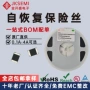 恢复电子1812smd1812-300保险丝
