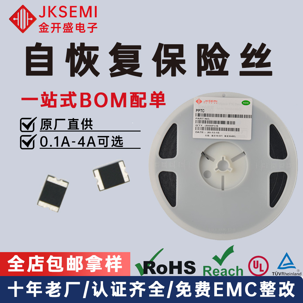 SMD1812-020电流保护自复位保险丝 贴片自恢复陶瓷慢断保险丝