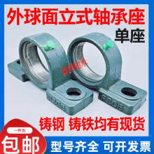 加重外球面立式轴承座P204 P205 P206 P207 P208 P209 P210 P211