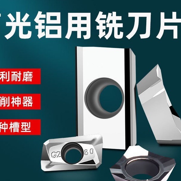 铝用高光数控铣刀片车刀片APKT1604 铣床飞刀片APMT1135铝用刀粒