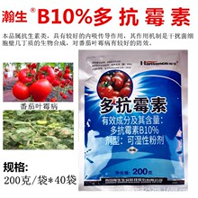 龙生 10%多抗霉素番茄叶霉病农药杀菌剂多抗霉素可湿性粉剂