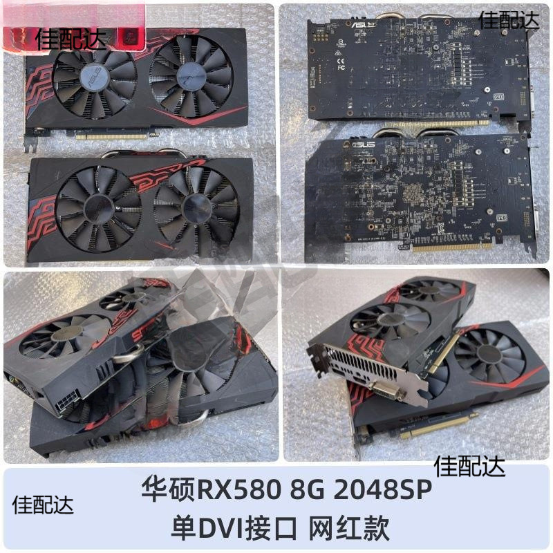Suitable for Amd Disassembly Rx580 Full Blood Version 590 5600Xt Computer 588 Game 1660S E-Sports 5700Xt Display