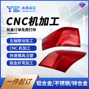  pmma Cnc 