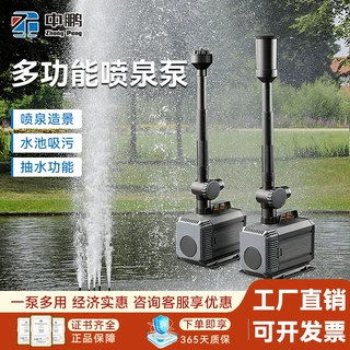 鱼池喷泉泵增氧水池喷泉水泵景观循环过滤泵池塘蘑菇喷泉涌泉工厂
