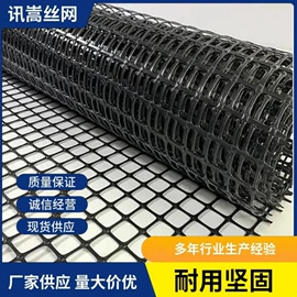 铁丝网;金属丝绳;土工格栅