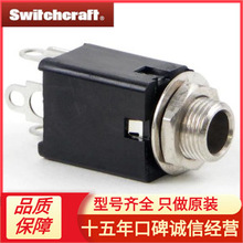 Switchcraft 连接器全系列销售111X 3C  1/4"