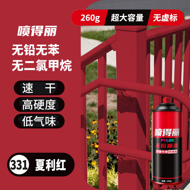 立邦喷得丽无铅喷漆环保自喷漆手摇漆金属木材塑料通用改色批发
