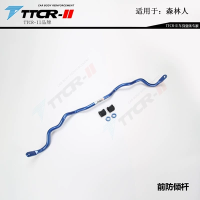 Other Car Modifications | 08-24 Forester Roof Bar, Xv - 13-18-forester-front-anti-roll-bar