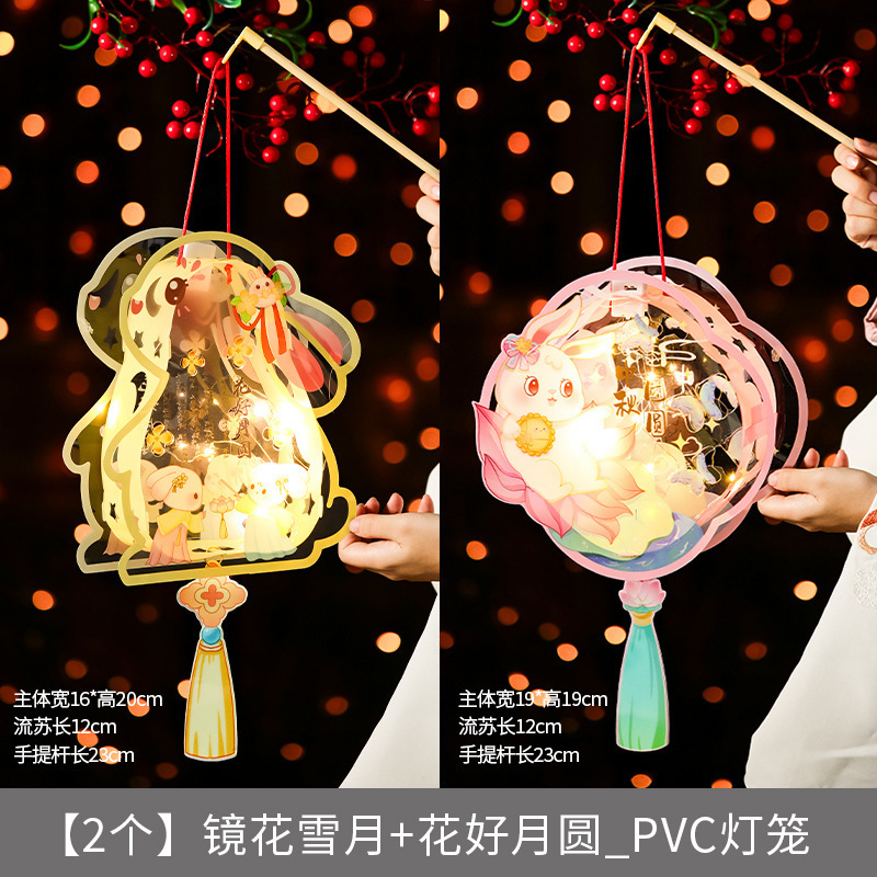 中秋節ランタン子供用ポータブル発光漫画ウサギランタン手作り DIY 材料パッケージ古代スタイルの国民トレンド宮殿ランタン|undefined