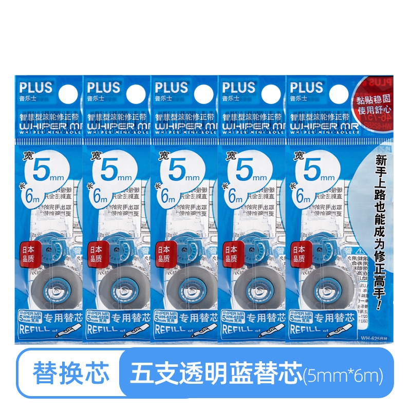 Japón PLUS 625 corrección de color transparente de alta calidad correa limitada de gran capacidad reemplazable núcleo correa