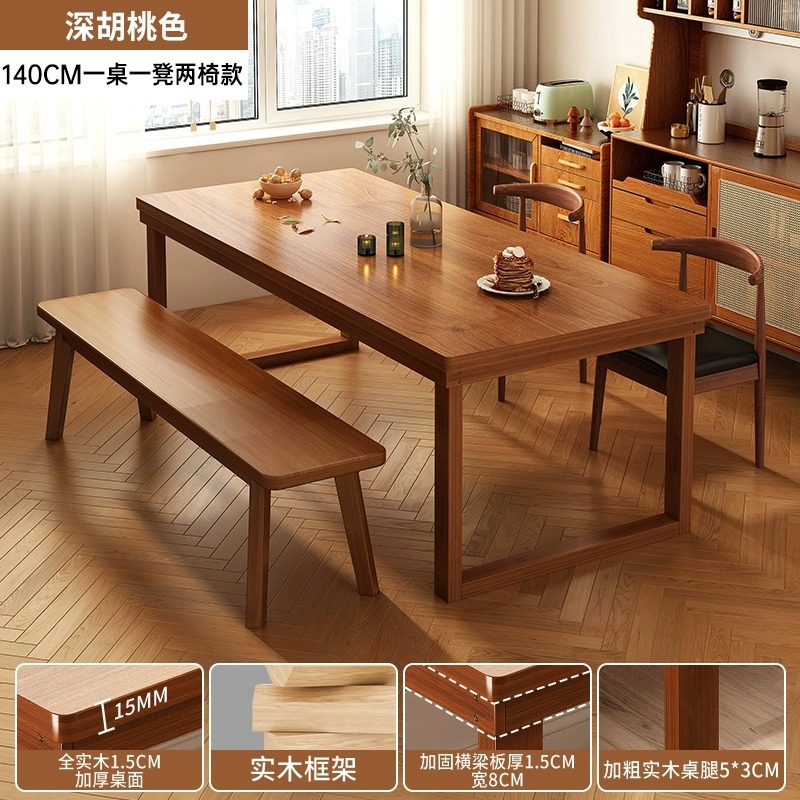Mesa de comedor de madera maciza Luz de lujo simple moderno rectangular japonés combinación de mesa y silla hogar pequeño apartamento mesa de color nogal
