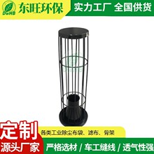 工业除尘骨架碳钢镀锌不锈钢除尘滤袋配件东旺直发耐腐蚀定制加工