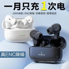 100小时续航ENC降噪无线蓝牙耳机运动2024款正品适用苹果小米华为