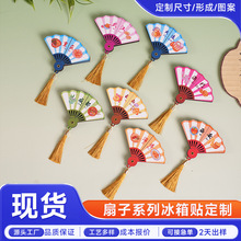 城市风扇系列冰箱贴定制创意立体旅游景点纪念品文创软磁吸贴定做