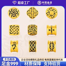 黄金999足金刺青守护3D硬金路路通转运珠手链男女串金珠吊坠皮绳