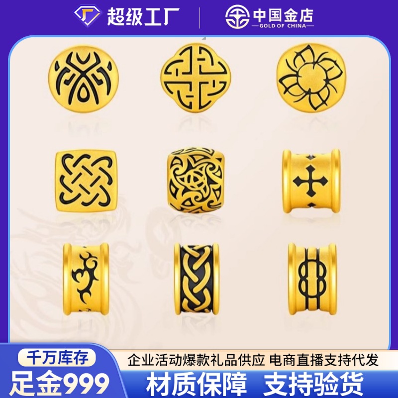 黄金999足金刺青守护3D硬金路路通转运珠手链男女串金珠吊坠皮绳