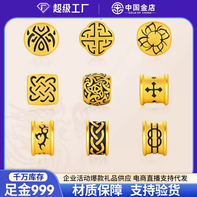 黄金999足金刺青守护3D硬金路路通转运珠手链男女串金珠吊坠皮绳