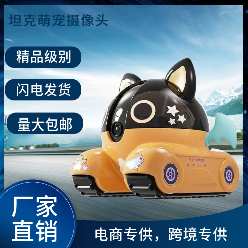 小坦克双画面高清激光逗宠监控摄像头家用监控机器人智能摄像头