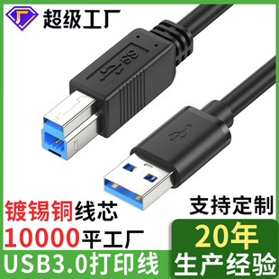 usb3.0��ӡ�C�����ٷ��ڴ�ӡ�C������A/B��X�B�Ӿ�1��usb��ӡ��
