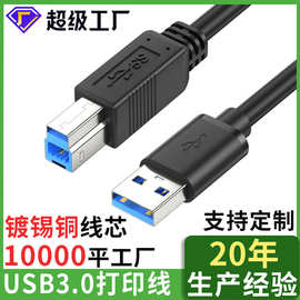 usb3.0打印机线高速方口打印机数据线A/B电脑连接线1米usb打印线