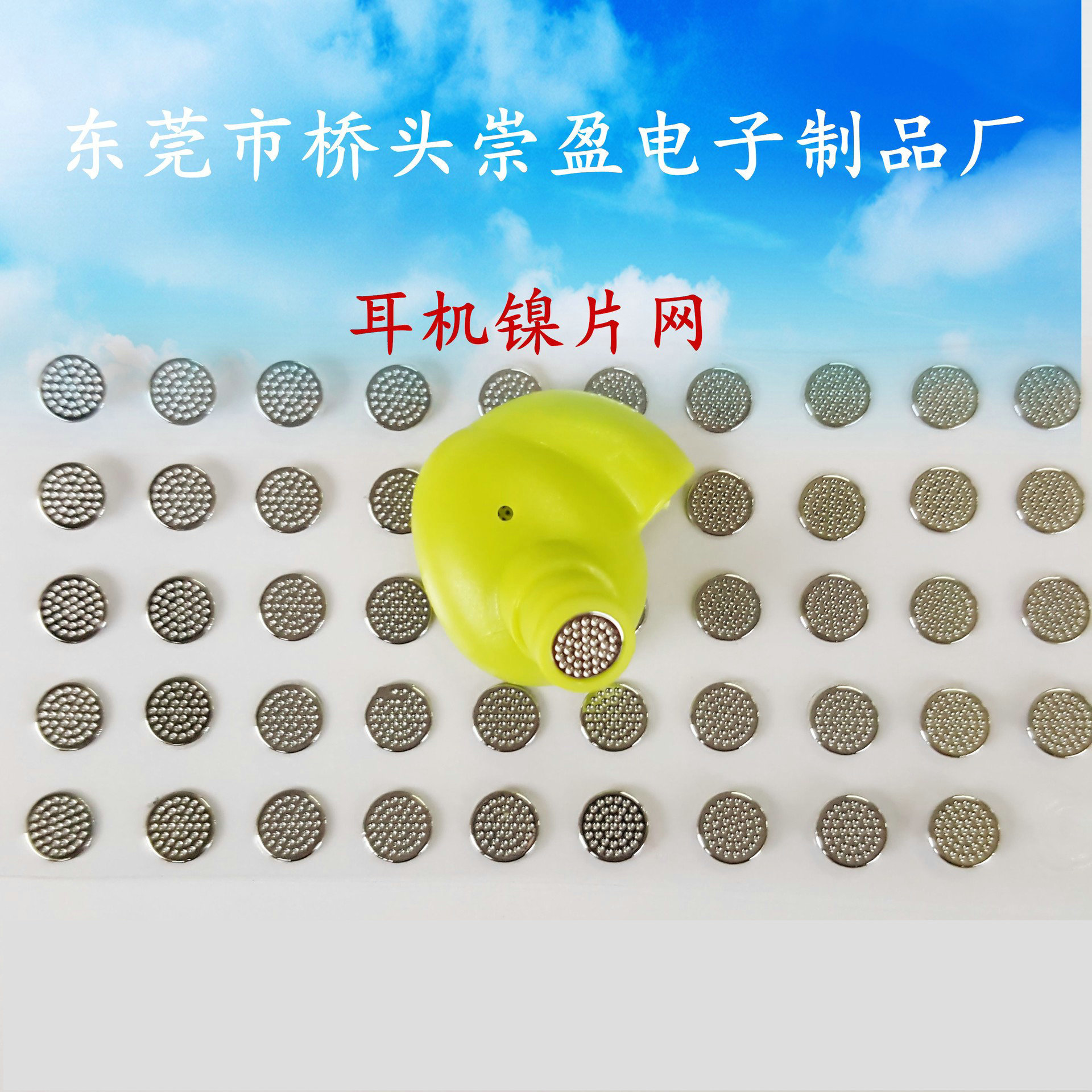 供应带胶蚀刻网 耳机蚀刻网 腐蚀网 耳机防尘网 带胶镍片网装饰网