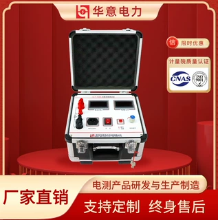 HLY-100A接触电阻测试仪 断路器开关回路电阻试验 华意电力
