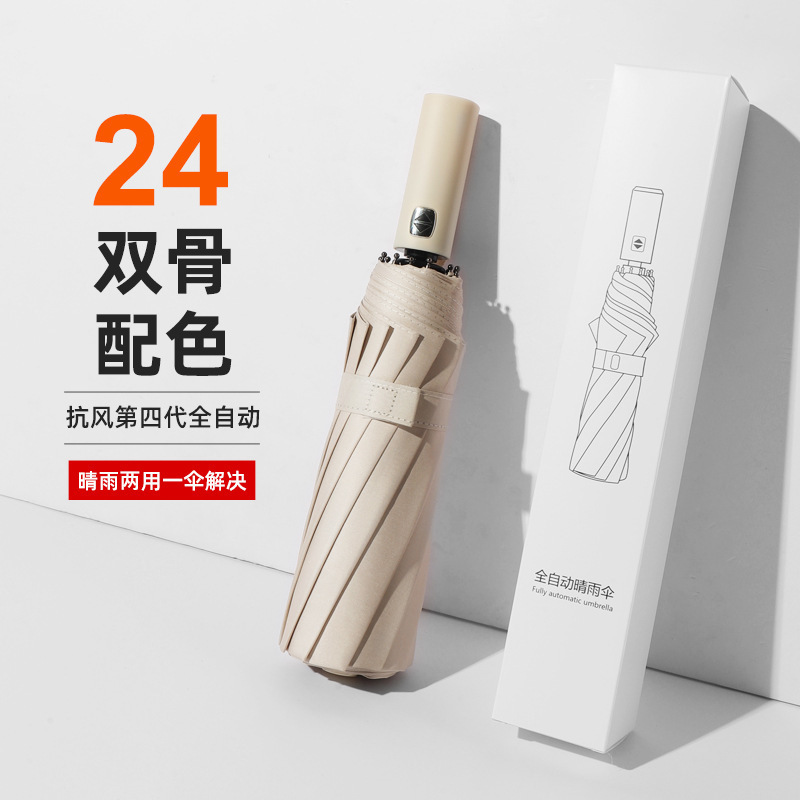 24K Double-Bone Umbrella, Fully Automatic Umbrella, Rain or Shine Sun Umbrella, Sun Protection, Uv Protection, Advertising Umbrella
