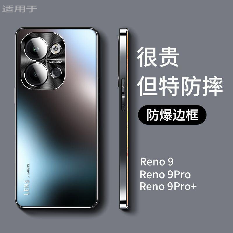 OPPOreno9 mobile phone shell new applicable reno9pro frosted glass lens all-inclusive drop-resistant high-end hard shell OPPOreno9 mobile phone shell new applicable reno9pro frosted glass lens all-inclusive drop-resistant high-end hard shell