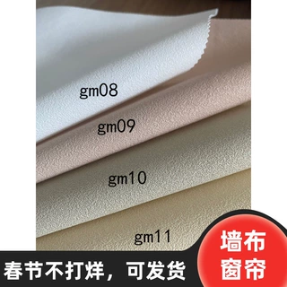 硅藻泥壁布 彩泥壁布素色北欧风无缝墙布 现代简约客厅卧室墙布