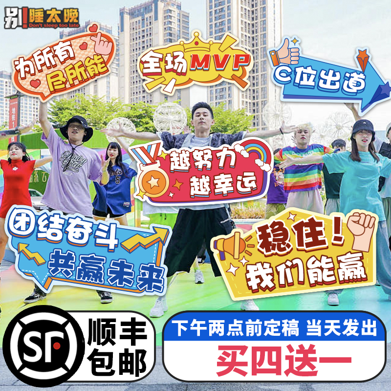 ✅团建定 制手举牌kt板销售激励手牌生日合影拍照道具直播间氛批