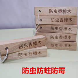 香樟木条 樟木条樟木块防虫香樟木防虫防蛀防潮樟木球天然樟脑丸