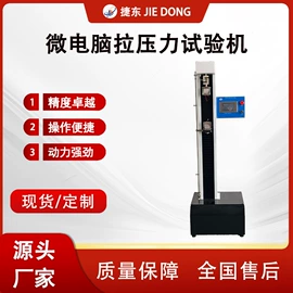 其他试验机;其他试验箱;恒温试验设备