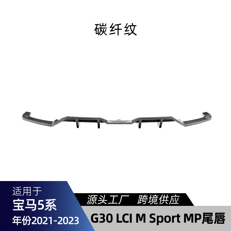 适用宝马5系G30 G31 M Sport – MP Front Lip, Grille, Big Surrounded - g30-facelift-mp-rear-spoiler-carbon-fiber-2021-2023