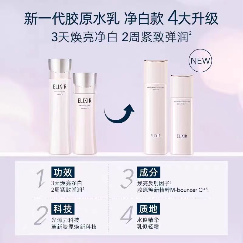 新版日本 怡/YI丽/丝尔 净白水乳保湿修护水乳 清爽滋润|undefined