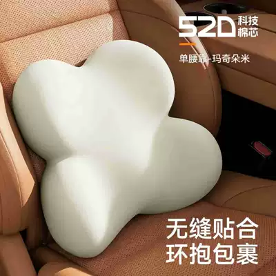 Seat Cushion Lumbar Pillow Waist: Waist support - 52d-lumbar-support-pillow-macchiato-beige-s-comfort-no-specifications