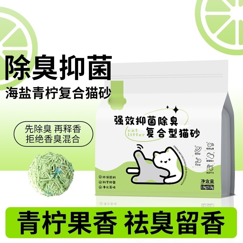 木薯猫砂大袋豆腐沙除臭近无尘不粘底植物砂混合膨润土矿砂|undefined